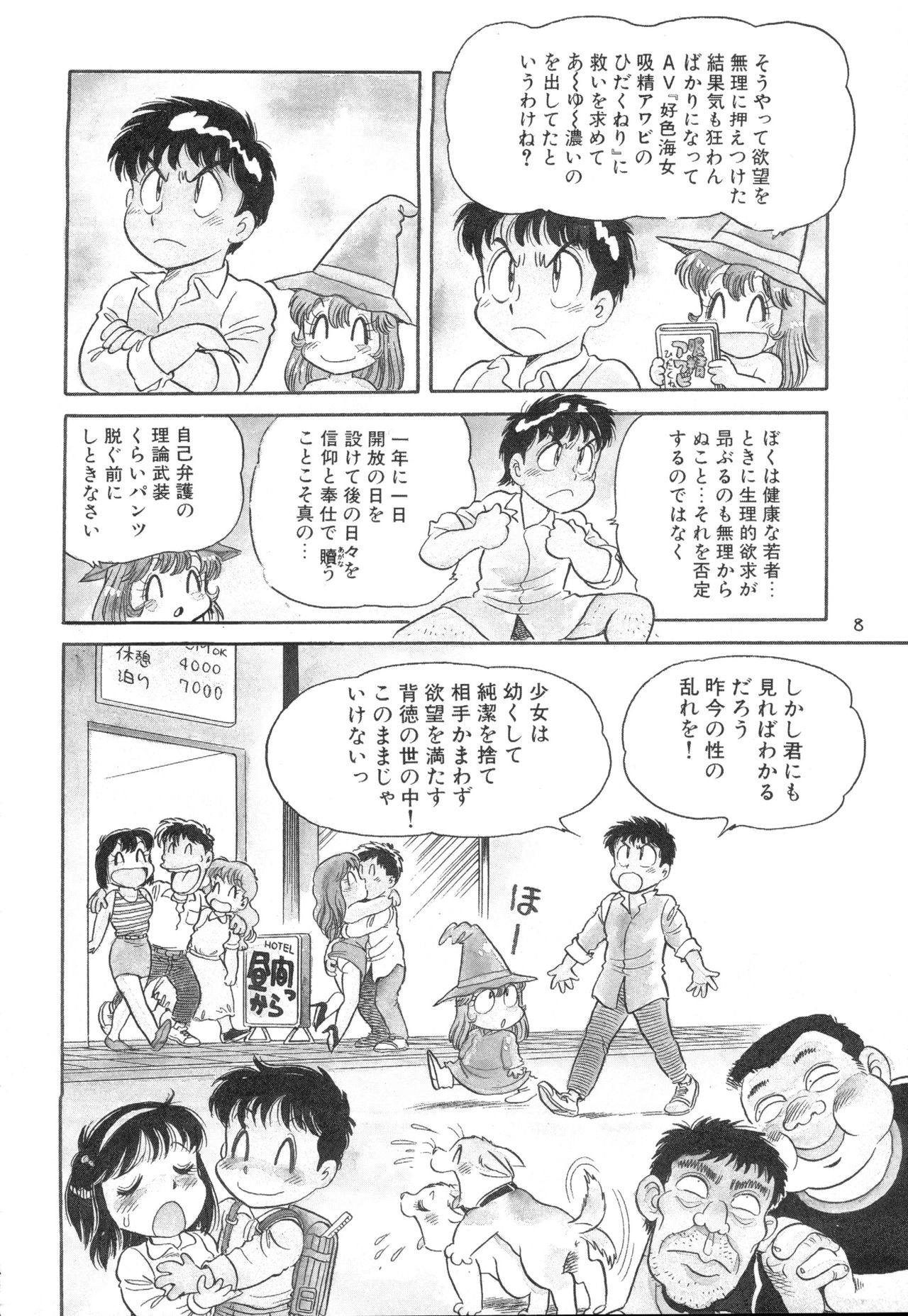 Gehinna Mahoutsukai Ketsumedo Anal page 10 full