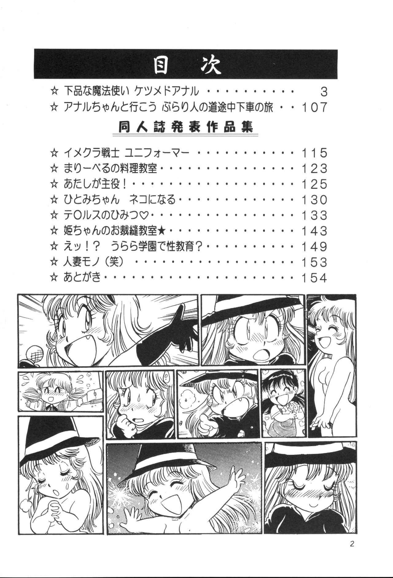 Gehinna Mahoutsukai Ketsumedo Anal page 4 full
