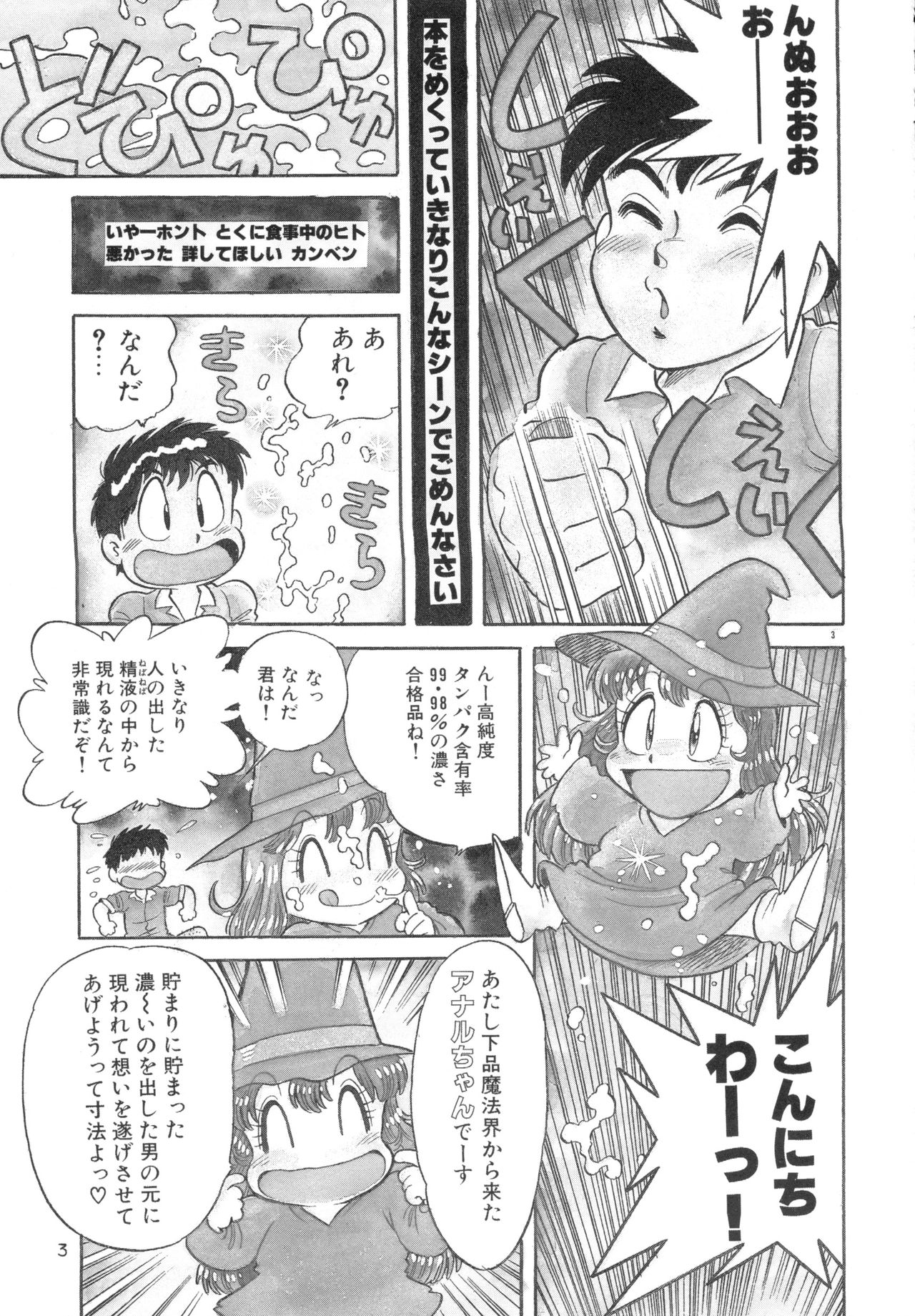 Gehinna Mahoutsukai Ketsumedo Anal page 5 full