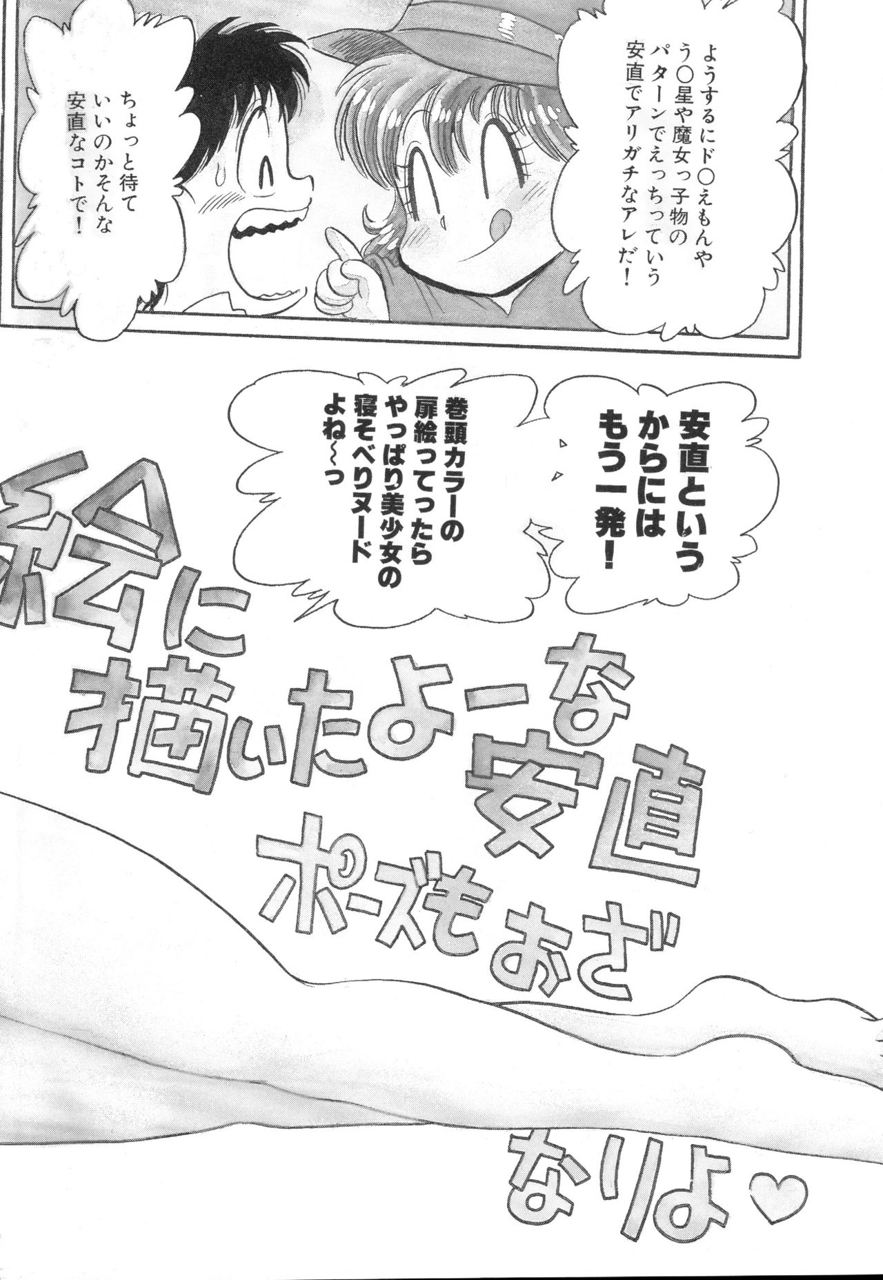 Gehinna Mahoutsukai Ketsumedo Anal page 6 full