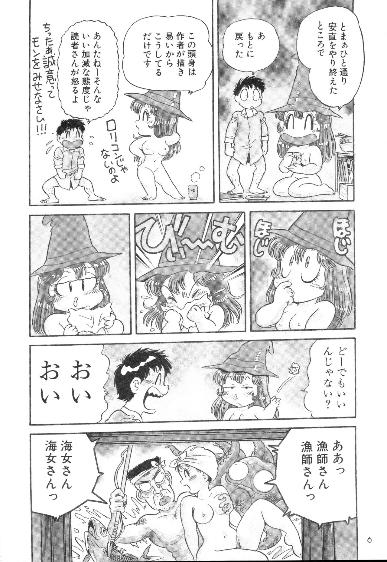 Gehinna Mahoutsukai Ketsumedo Anal page 8 full