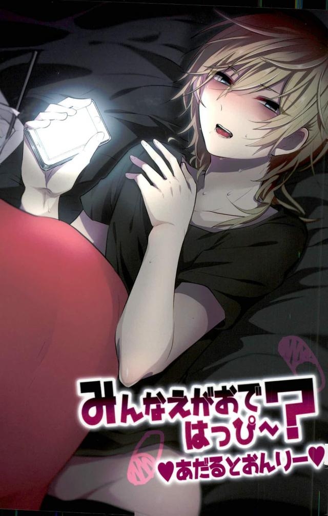 Minna Egao de Happy~? page 1 full