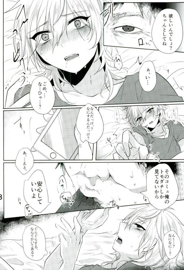 Minna Egao de Happy~? page 5 full