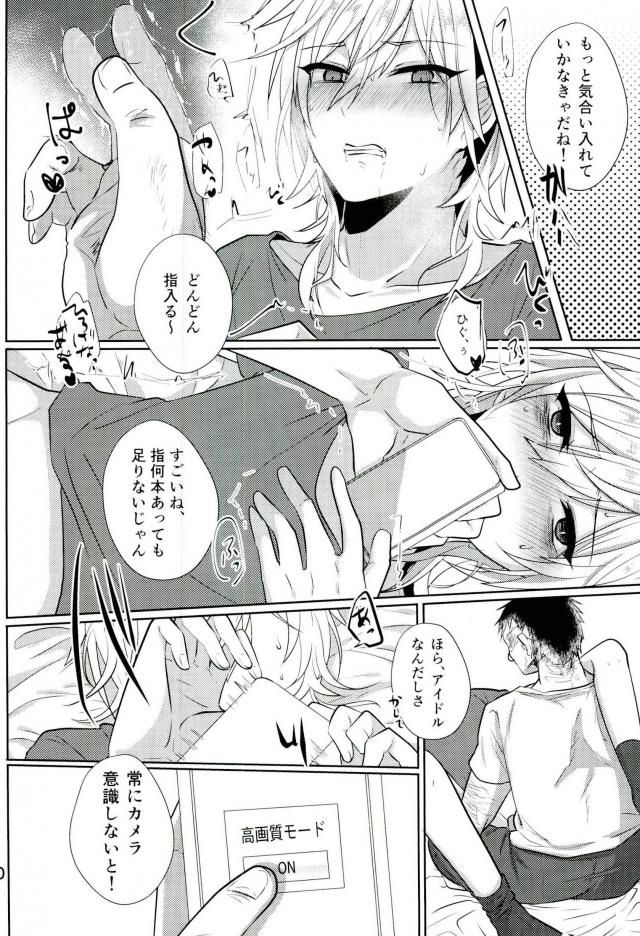 Minna Egao de Happy~? page 7 full