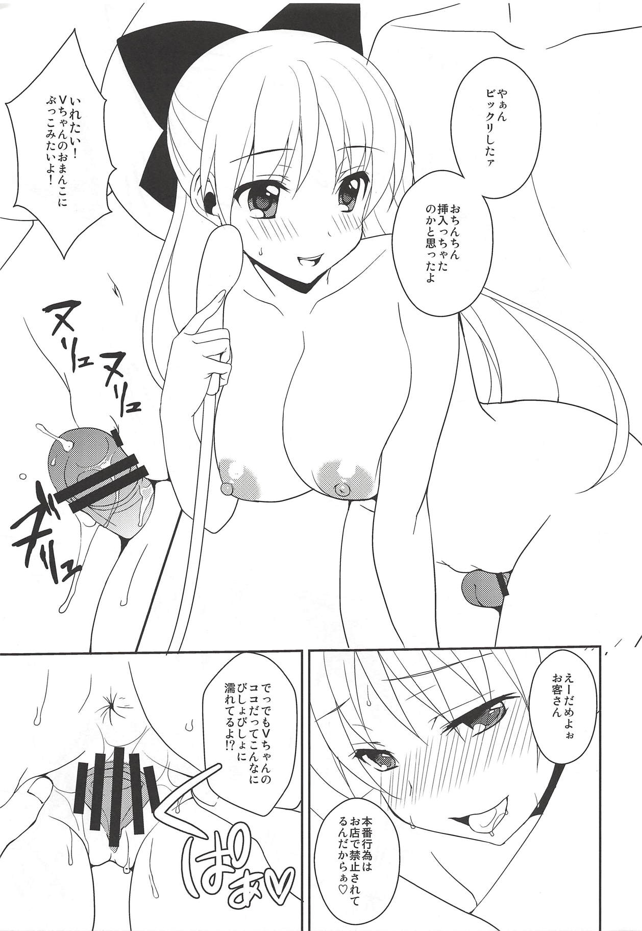 Delivery Venus page 10 full