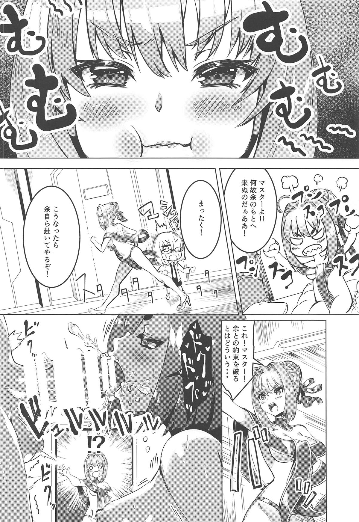 Koutei to Oni no Erohon page 3 full