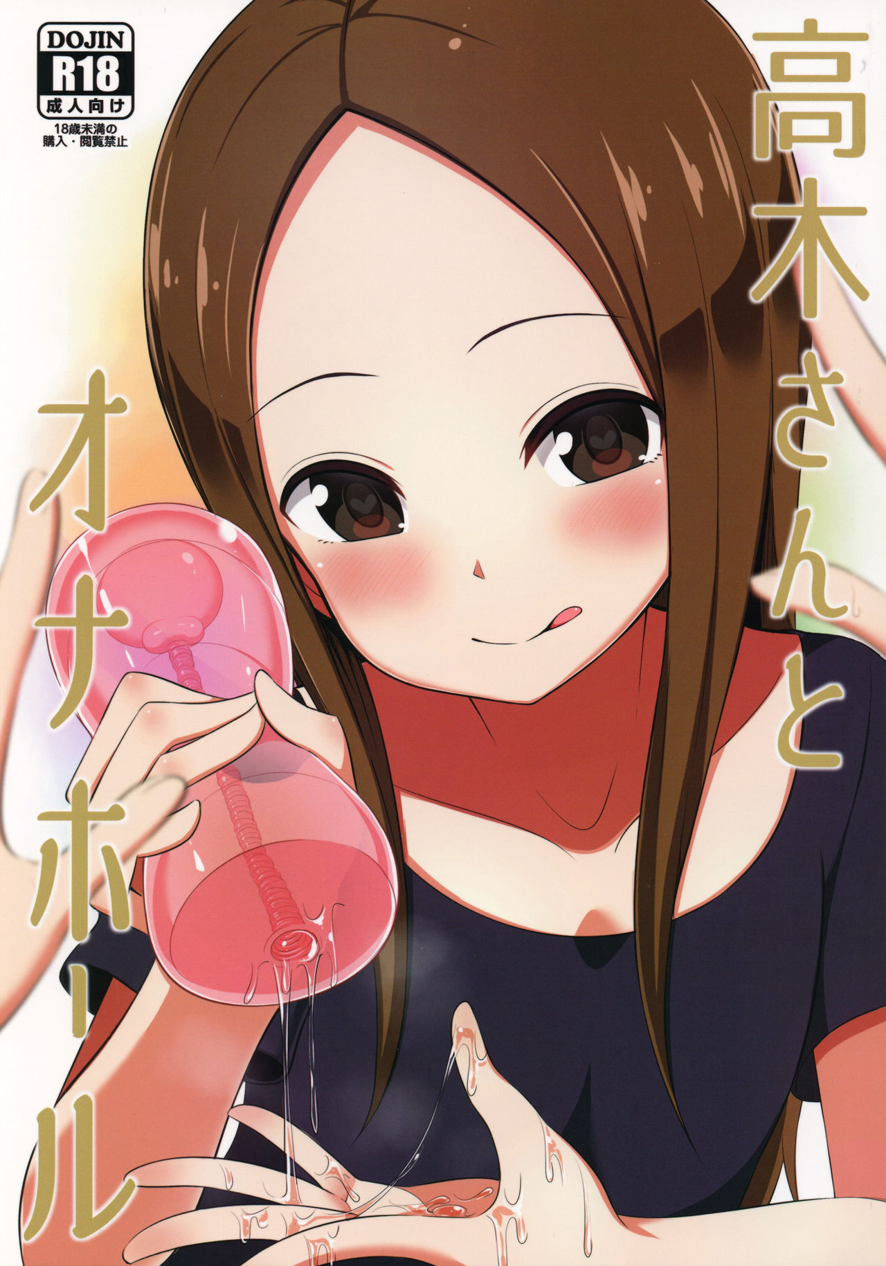 Takagi-san to Onahole page 1 full