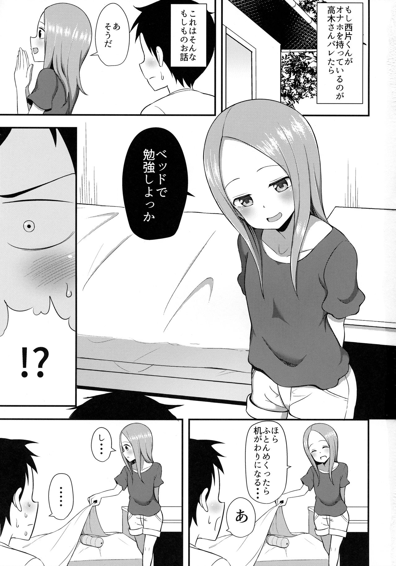Takagi-san to Onahole page 2 full