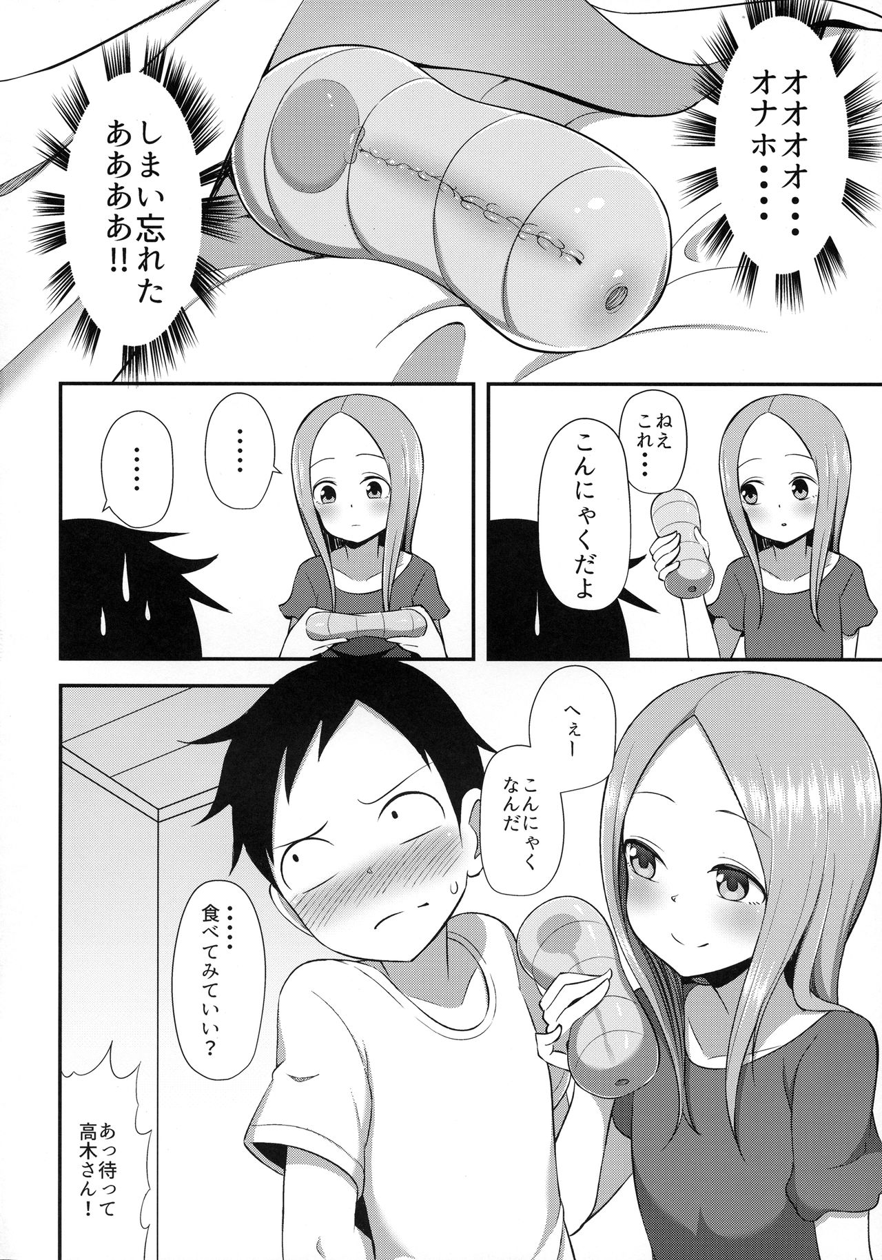 Takagi-san to Onahole page 3 full