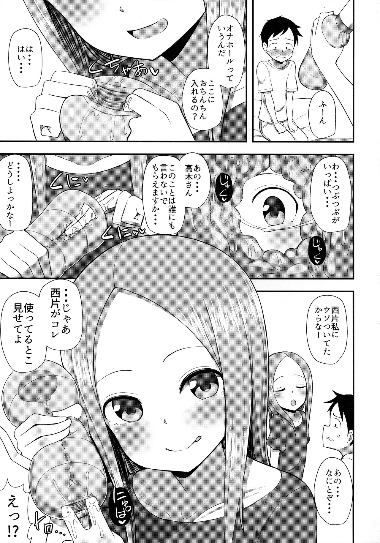 Takagi-san to Onahole page 4 full