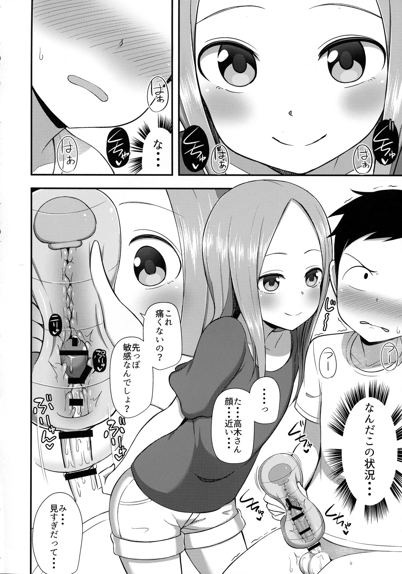Takagi-san to Onahole page 5 full