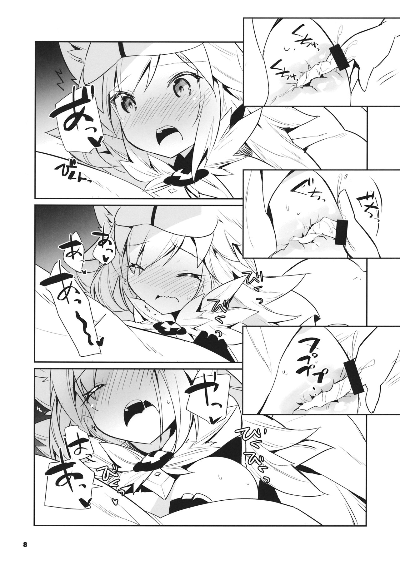 Boku no Danchou wa  ga Dekinai page 9 full