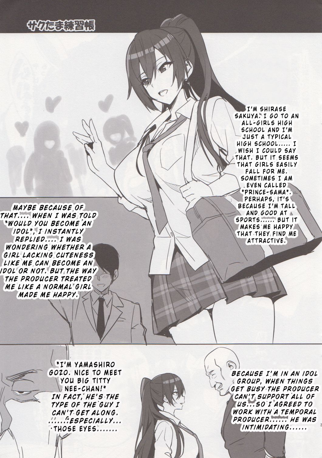 Sakutama Renshuuchou page 2 full