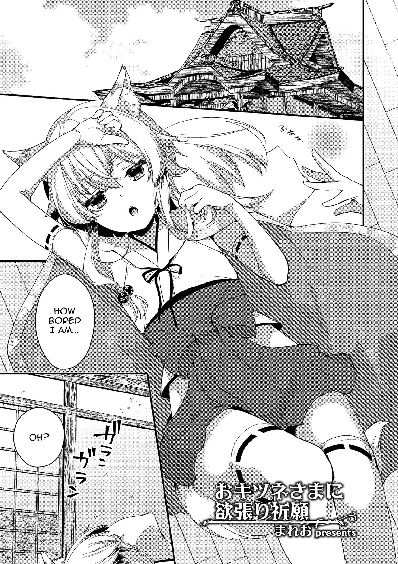 Okitsune-sama ni Yokubari Kigan page 1 full