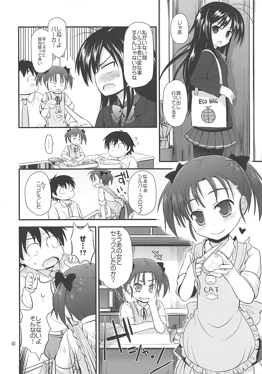 Nikonikopon page 3 full