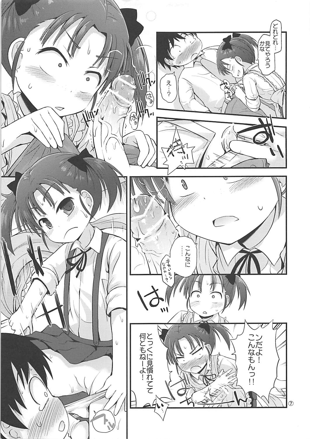 Nikonikopon page 6 full