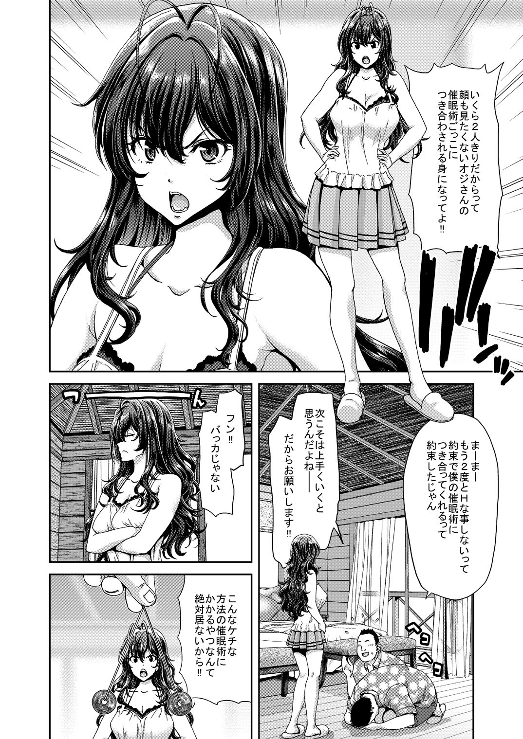 Zoku Idol no Egao wa Kimeseku de Kegareteru Ichinose Shiki Hen page 6 full
