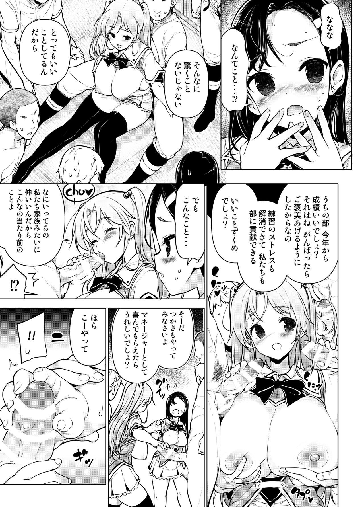 Kenmei!? Bukatsu Mane Houshi page 4 full
