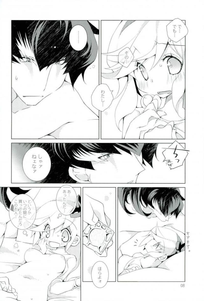 Eve no Ringo page 7 full
