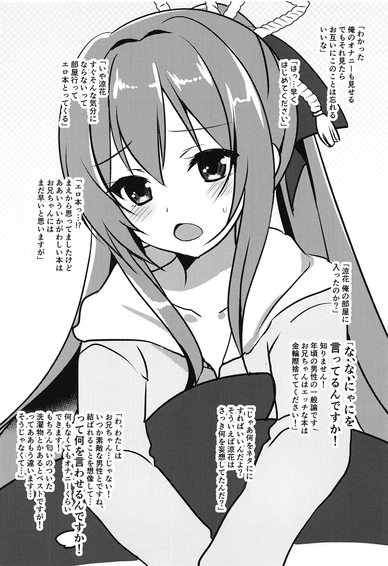 Suki na Mono wa Suki dakara Shouganai desu Onii-chan! page 6 full