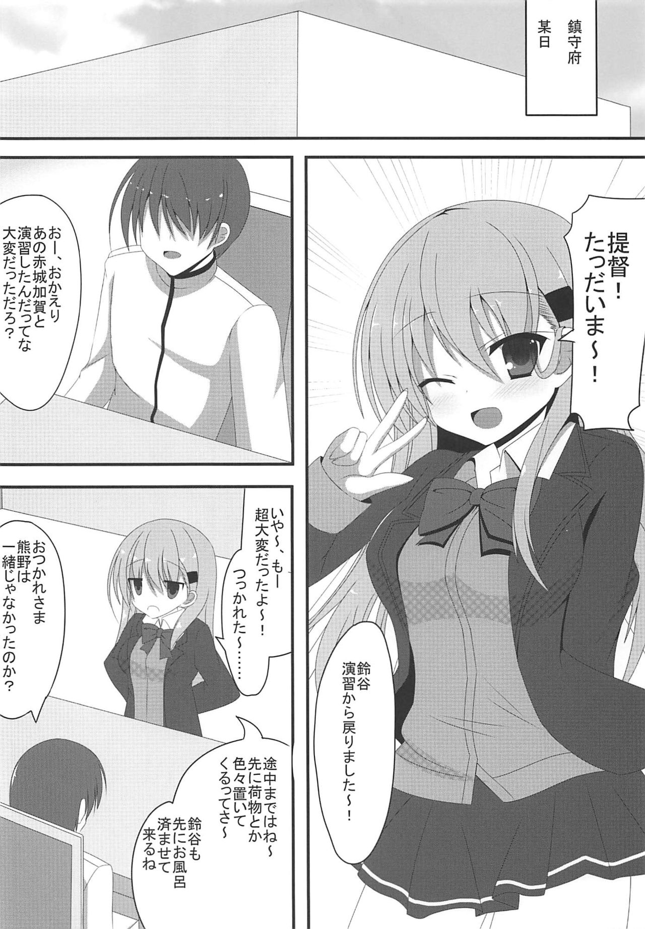 Suzuya no XXX na Hon page 3 full
