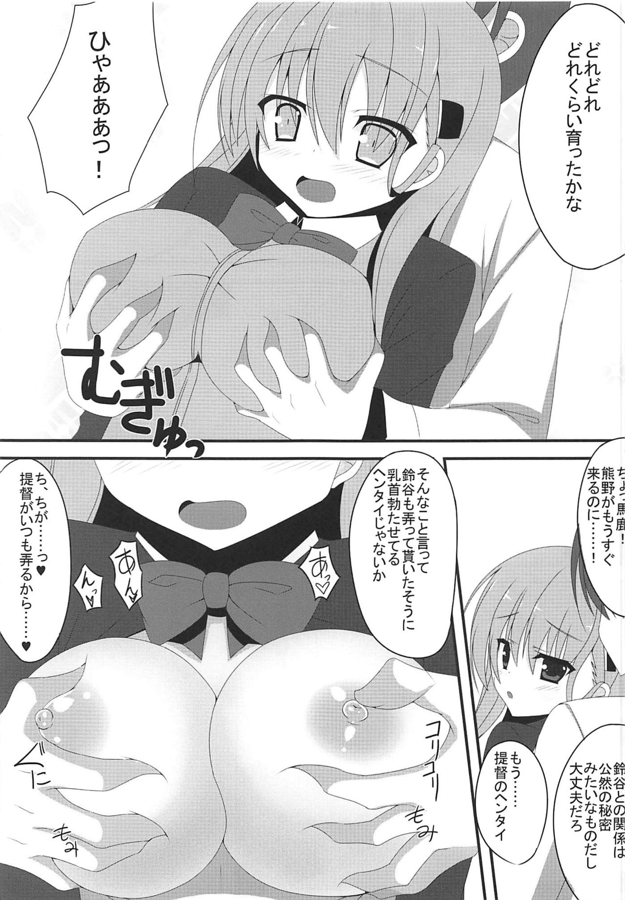 Suzuya no XXX na Hon page 4 full
