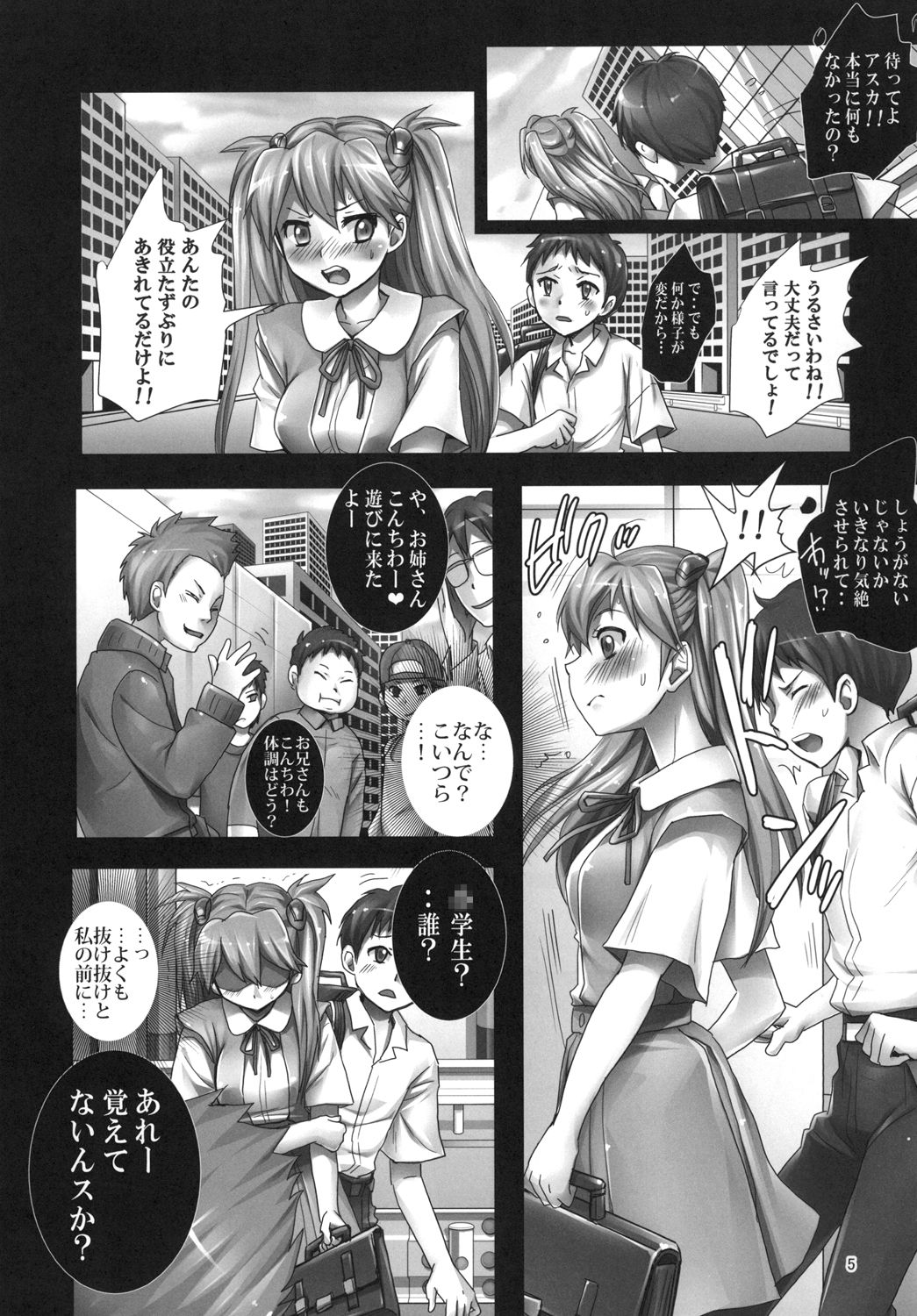 Asuka to 5-nin no Erogaki 2 page 5 full