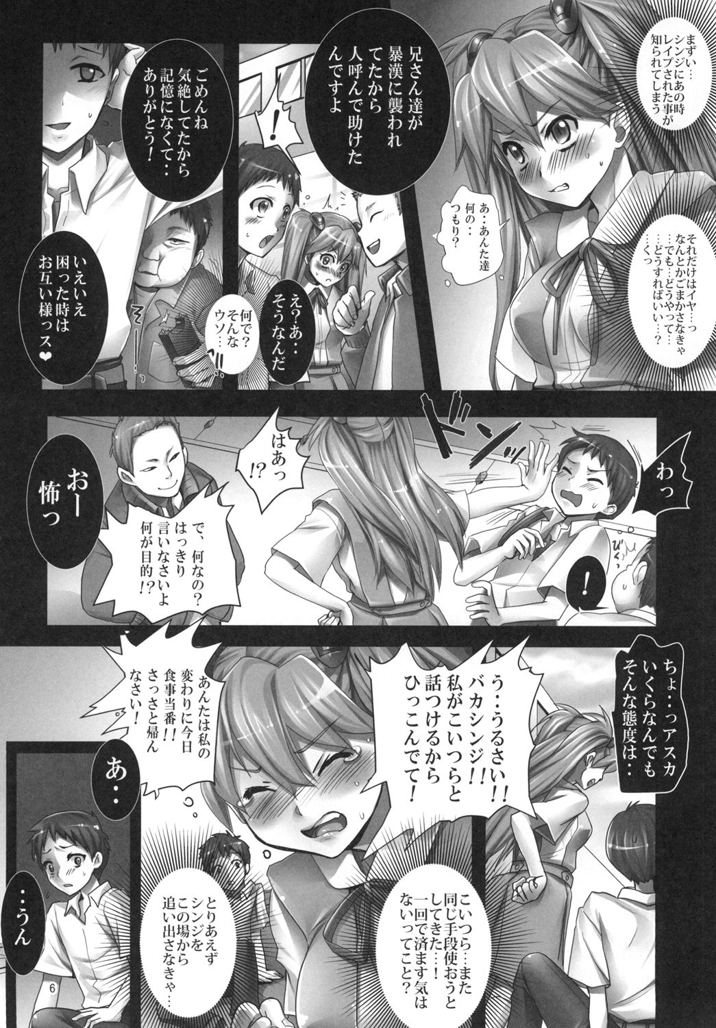 Asuka to 5-nin no Erogaki 2 page 6 full
