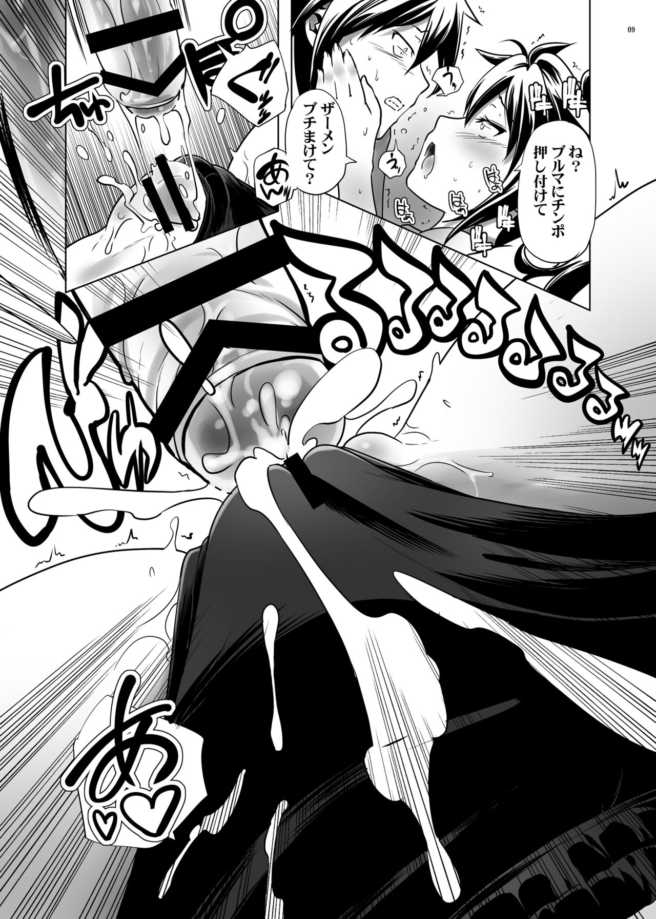 Hentai Futago no Yuujin 2 page 8 full