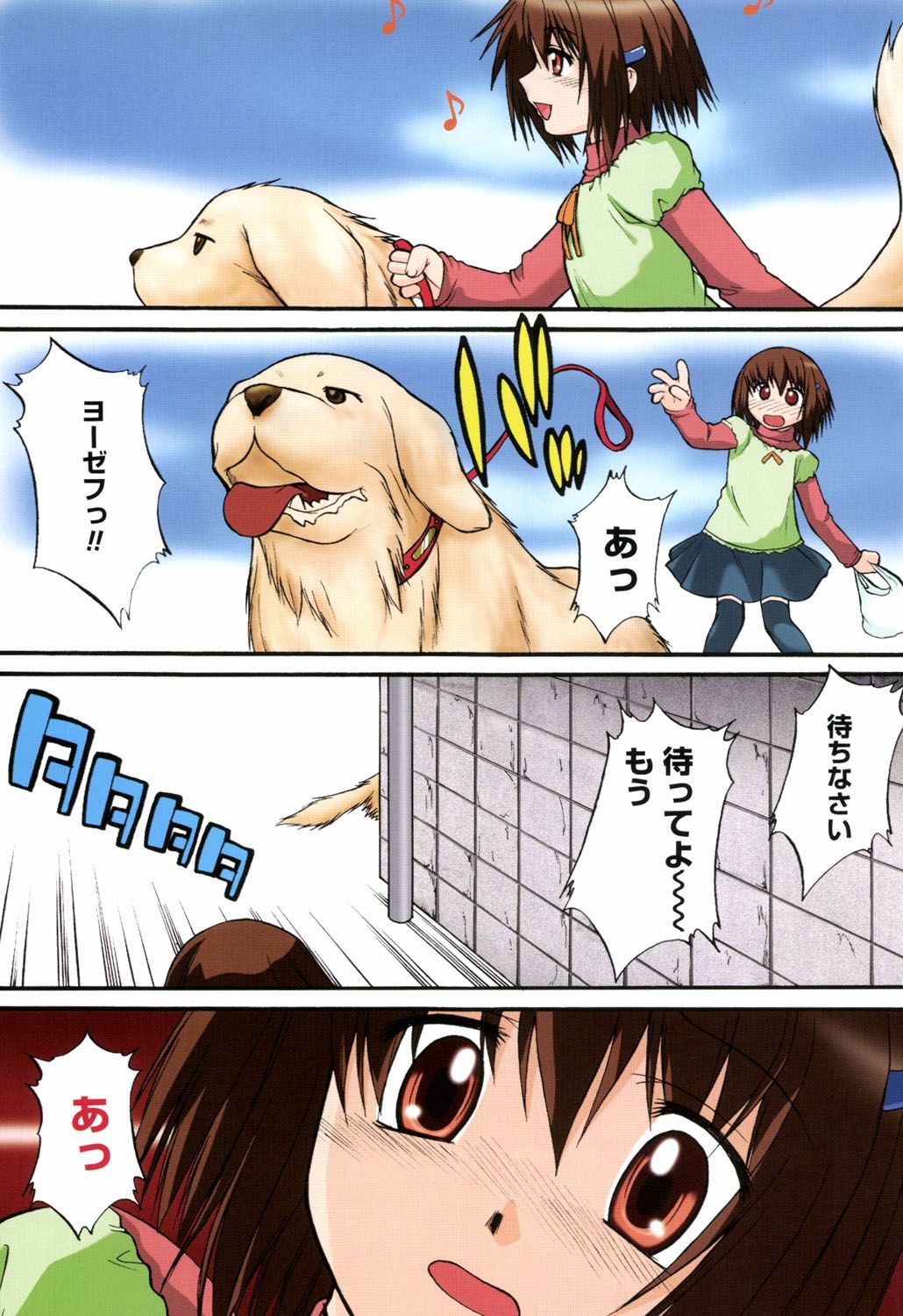 Nyuudaku Gansho - SEX is needed for school life page 2 full