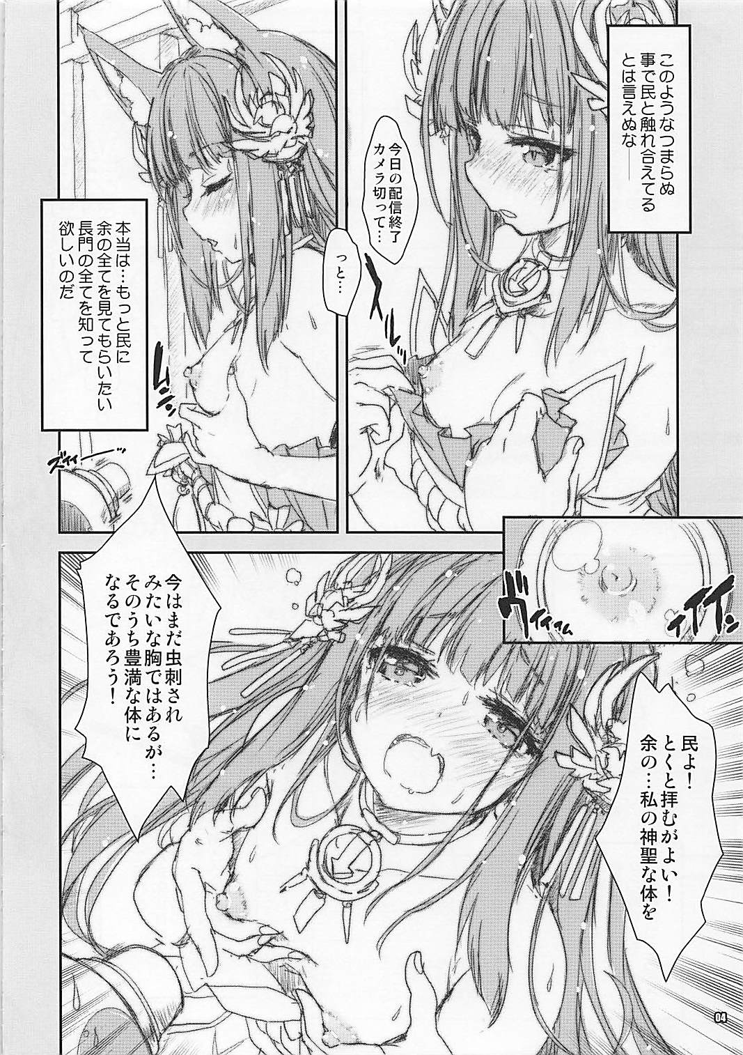 Virtual Noja Loli Kitsune Musume Choudokyuu Senkan Nagato page 4 full