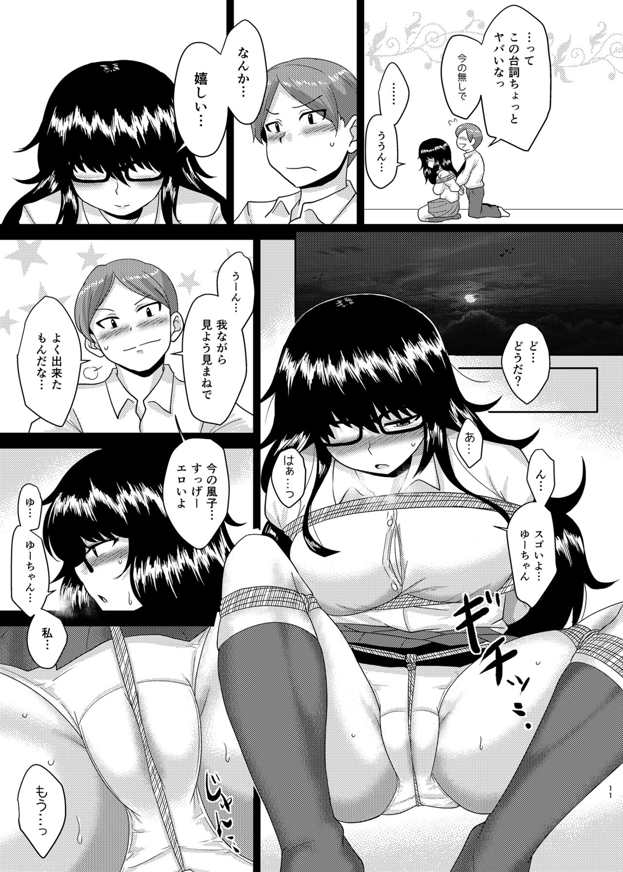 Tarashina-san Hatsujouchuu page 10 full