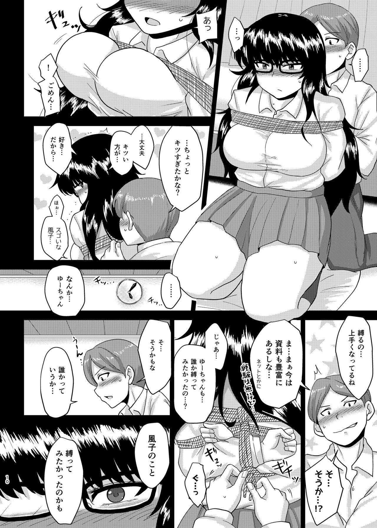 Tarashina-san Hatsujouchuu page 9 full