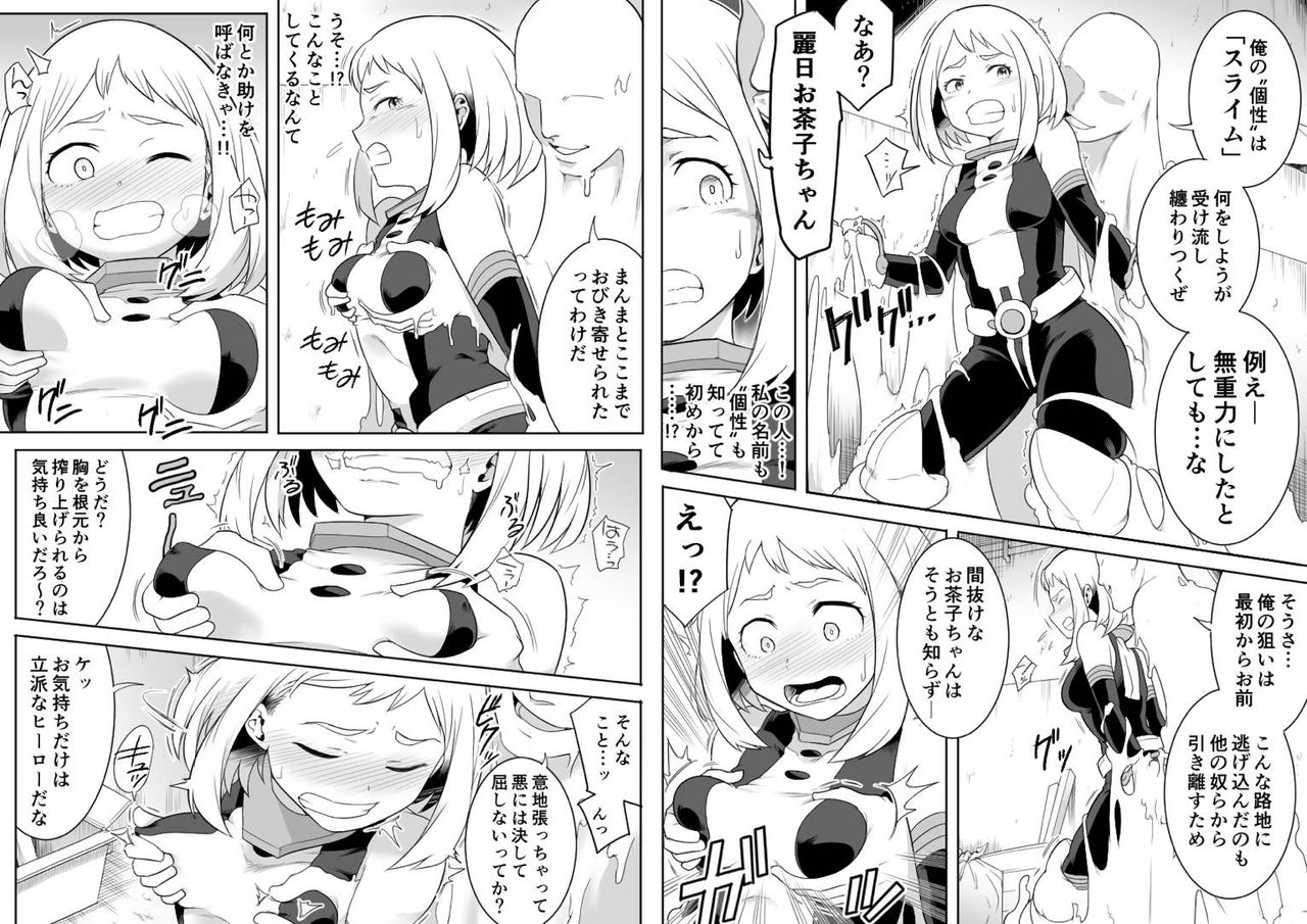 Uravity Ryoujoku page 3 full