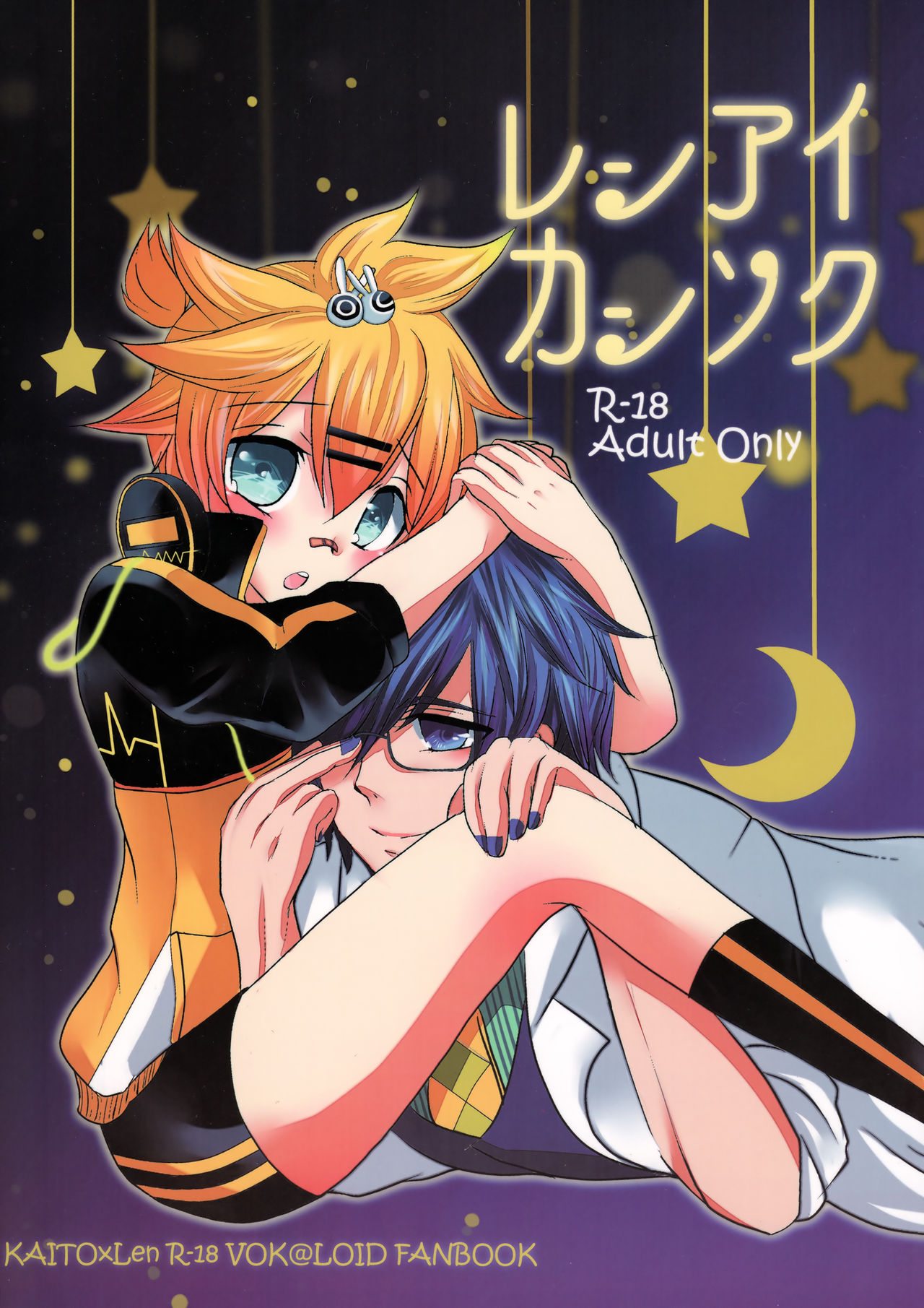 Renai Kansoku page 1 full