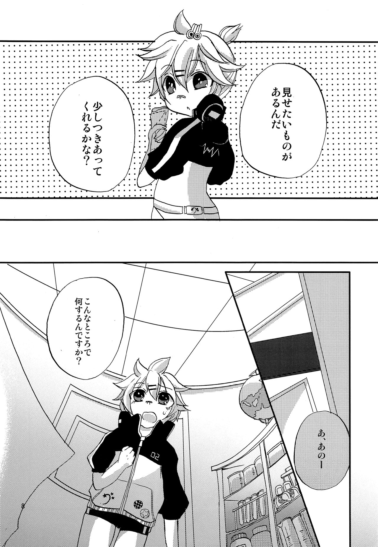 Renai Kansoku page 7 full