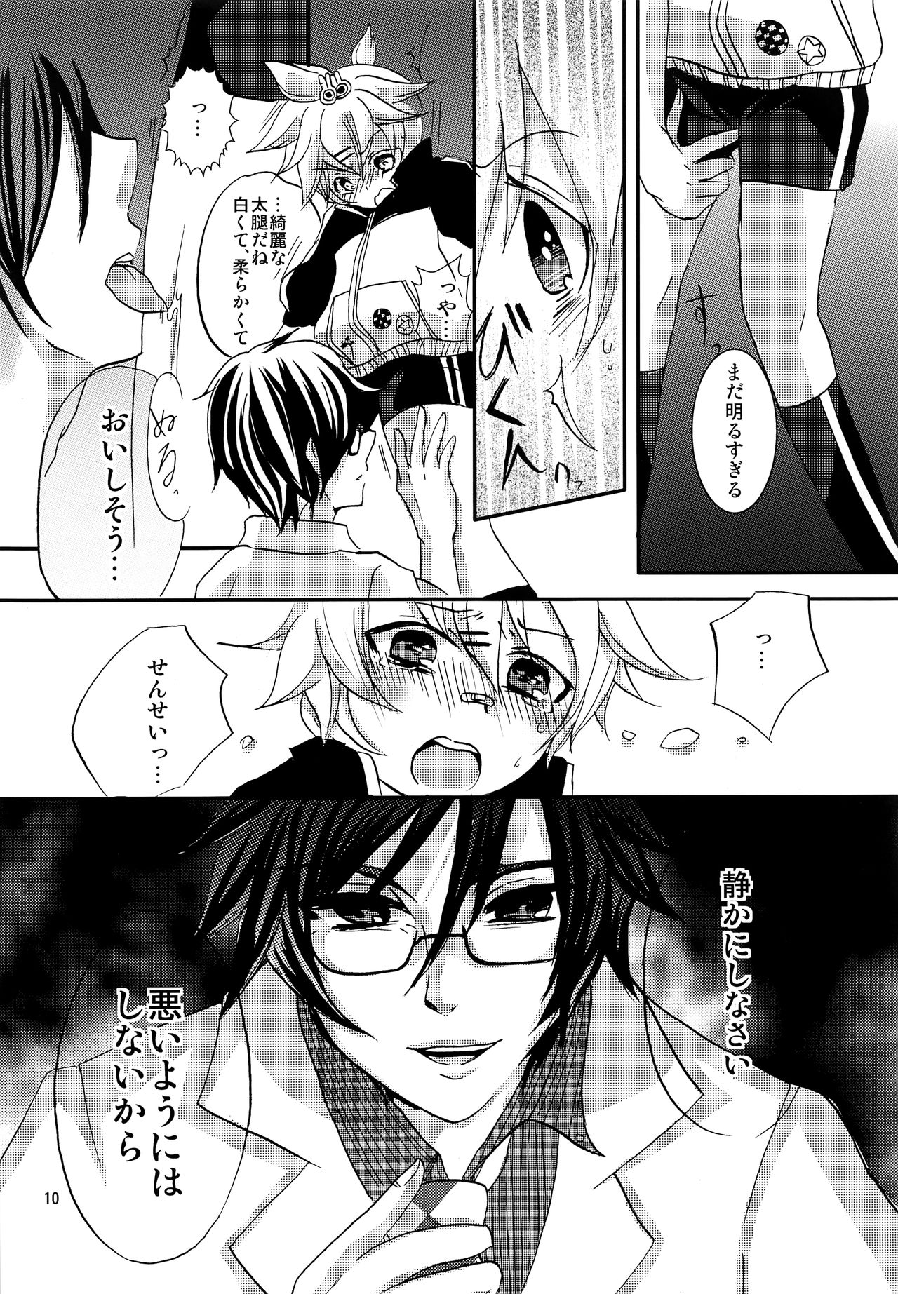 Renai Kansoku page 9 full