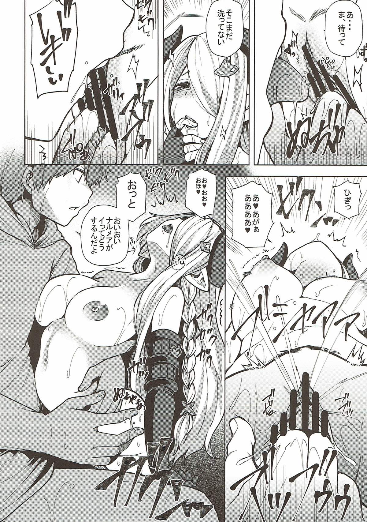 Grablu Soushuuhen page 5 full