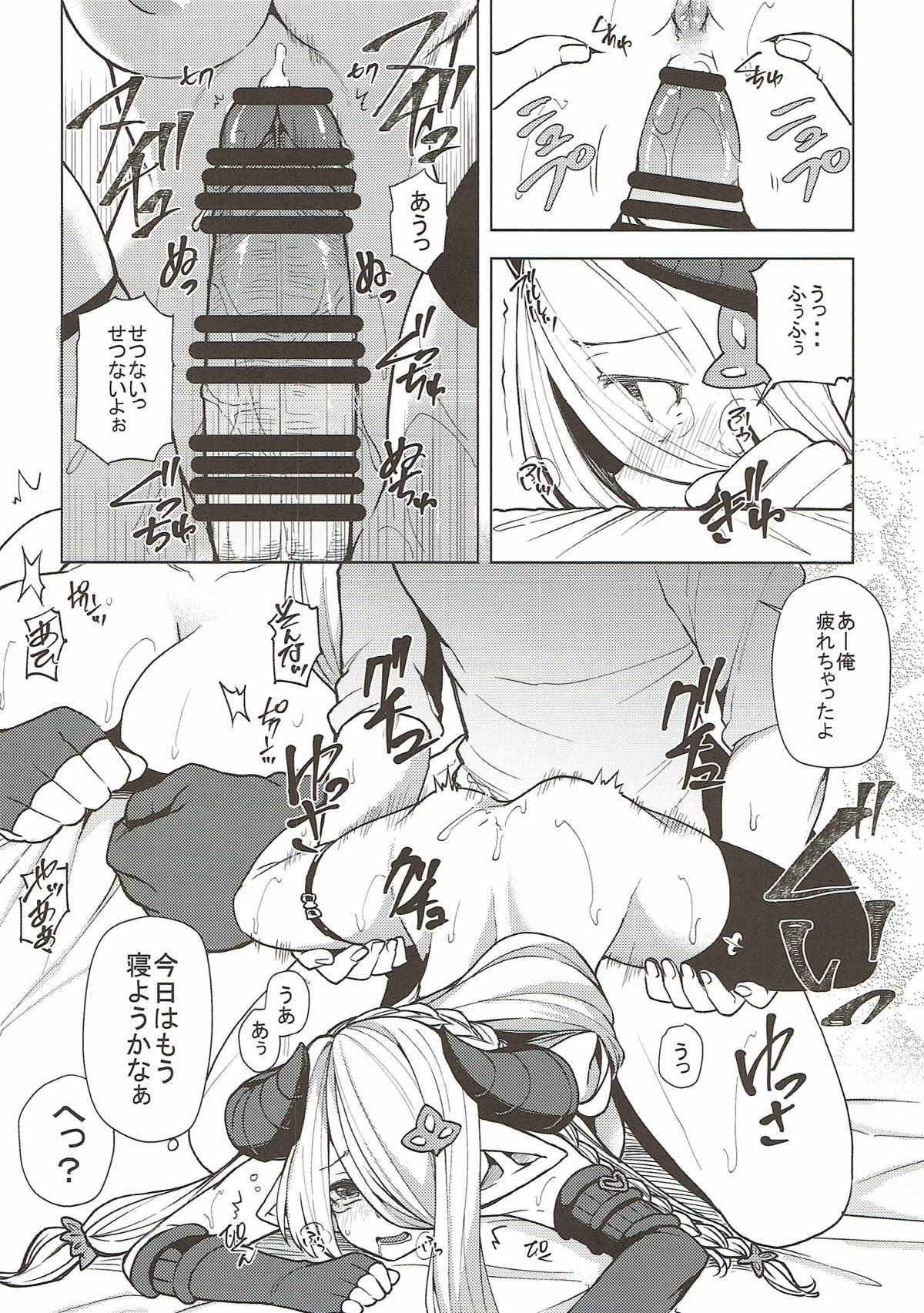 Grablu Soushuuhen page 7 full