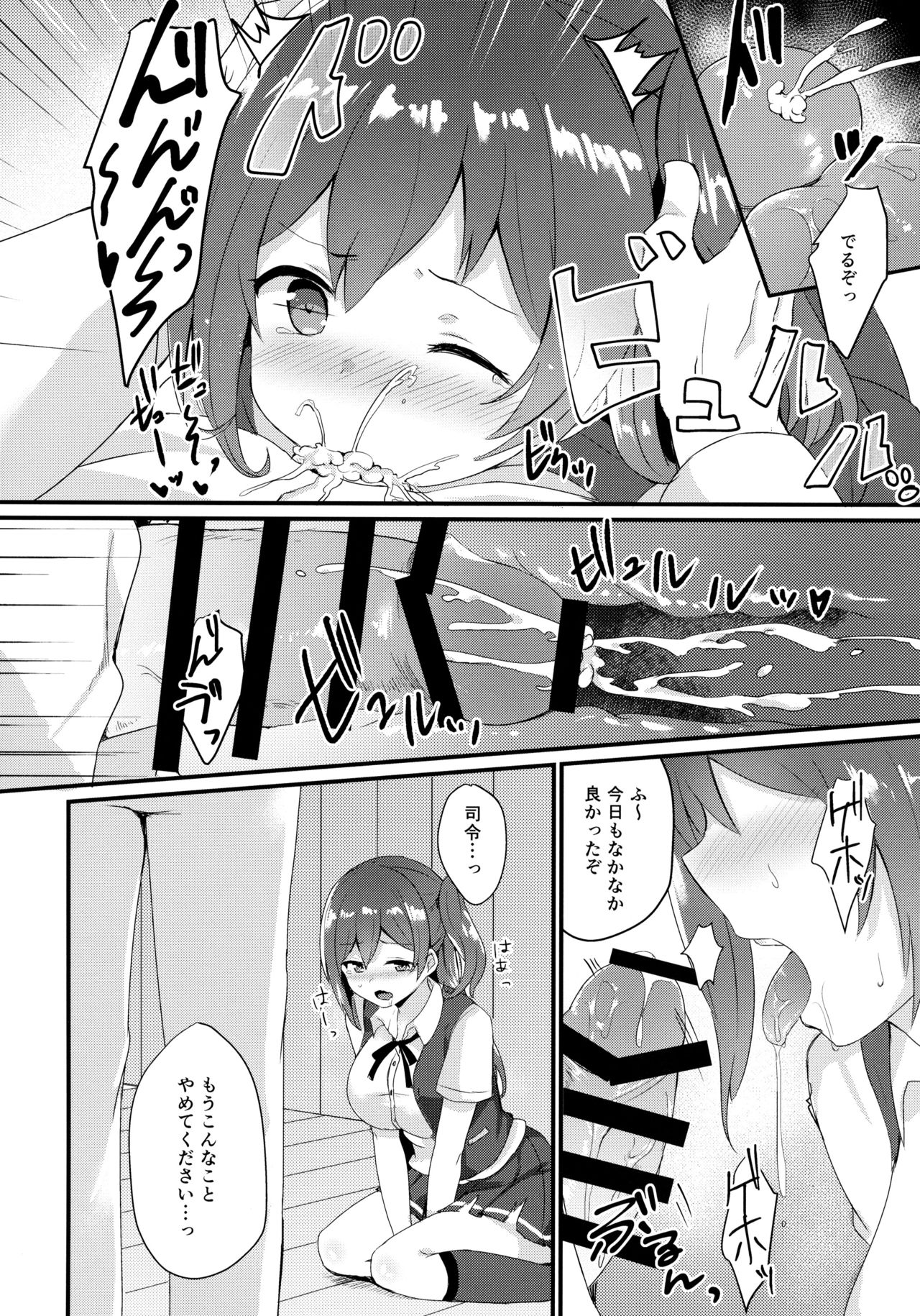 Iinari Hagikaze page 7 full