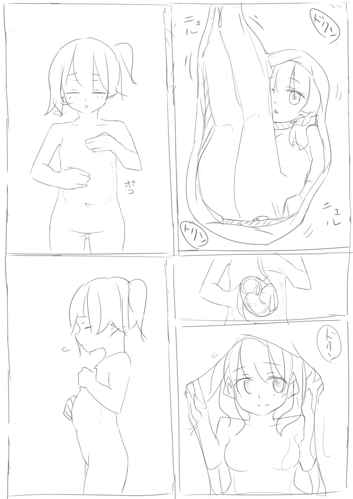 shoujo-chan to marunomi page 7 full