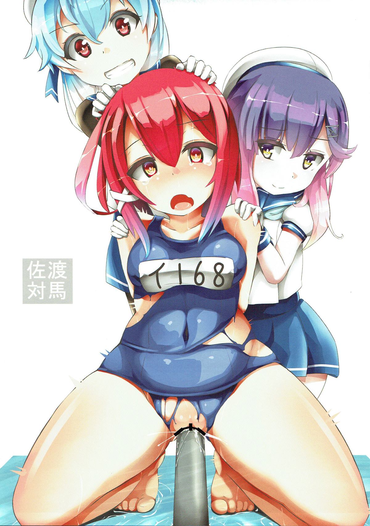 Extreme E Make - Extreme defeat E page 4 full