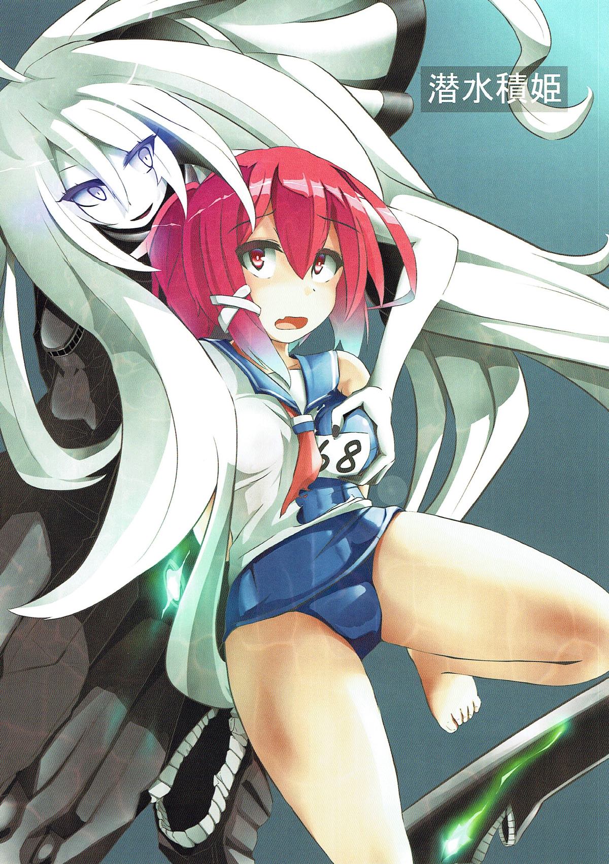 Extreme E Make - Extreme defeat E page 7 full