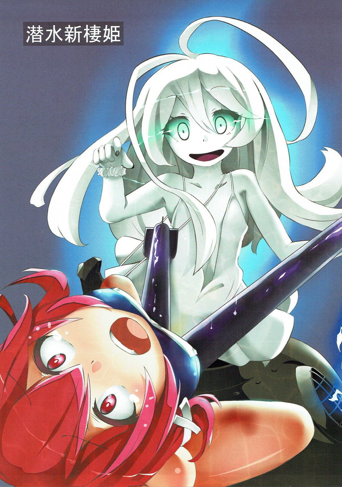 Extreme E Make - Extreme defeat E page 8 full