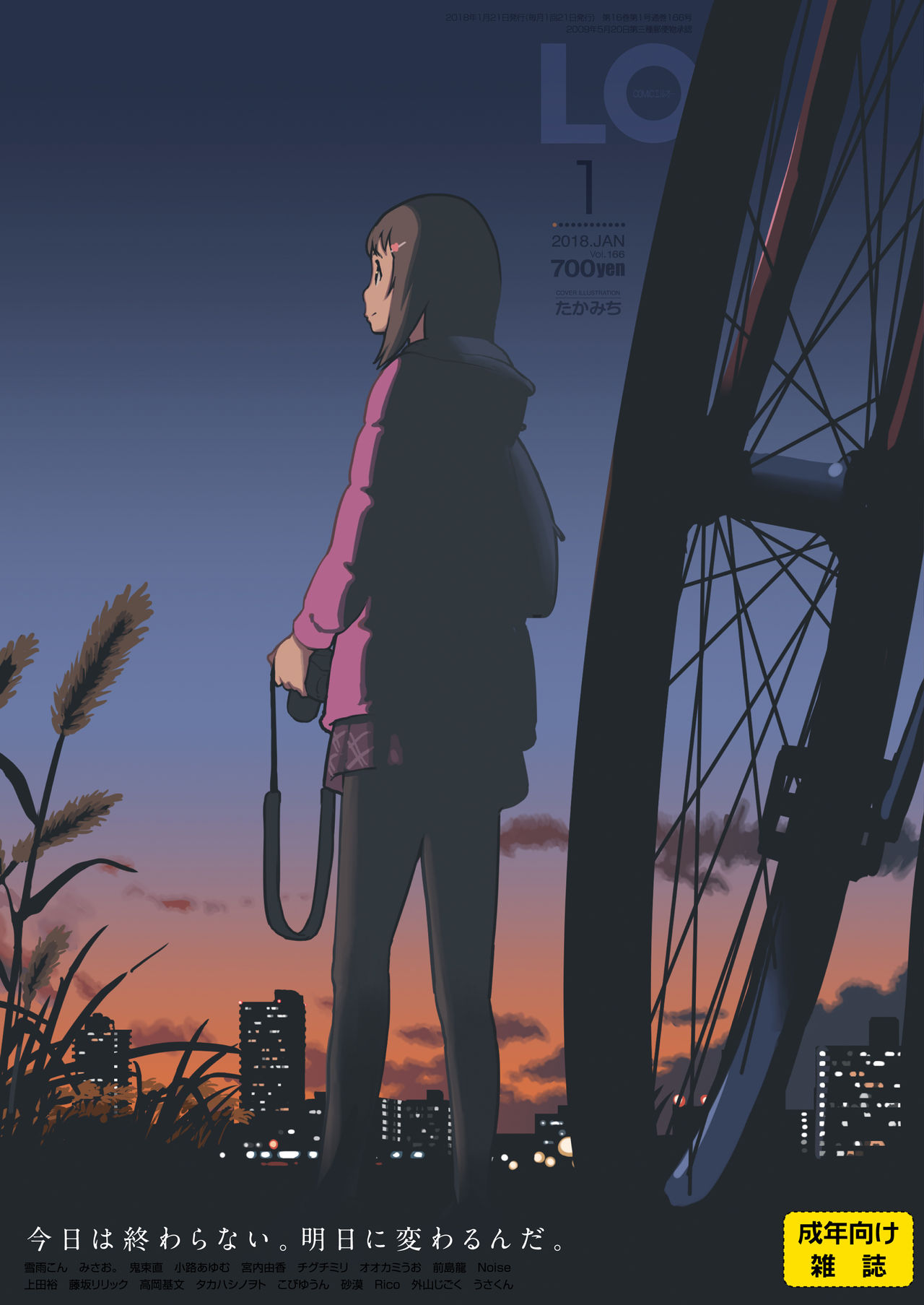 COMIC LO 2018-01 page 1 full