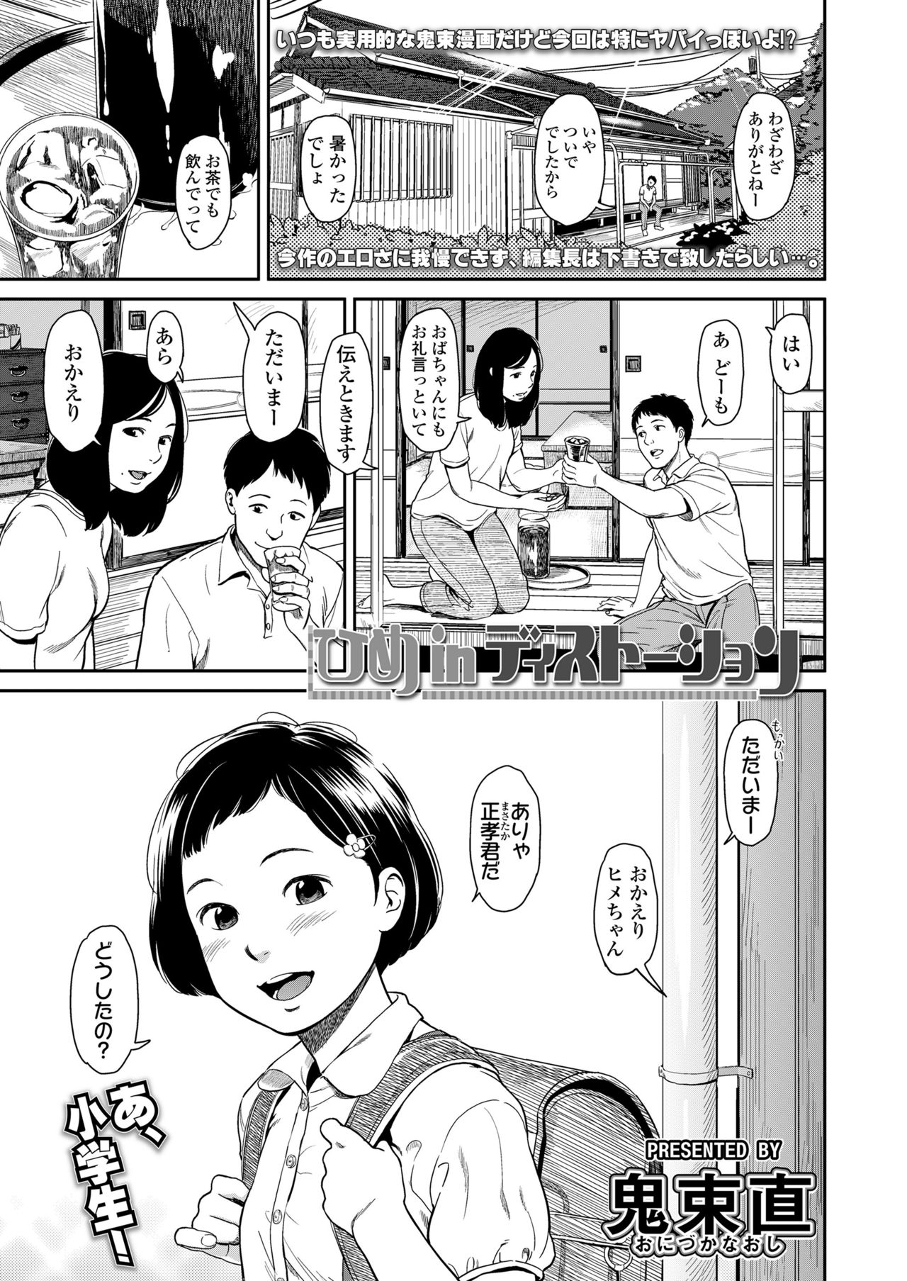 COMIC LO 2018-01 page 3 full