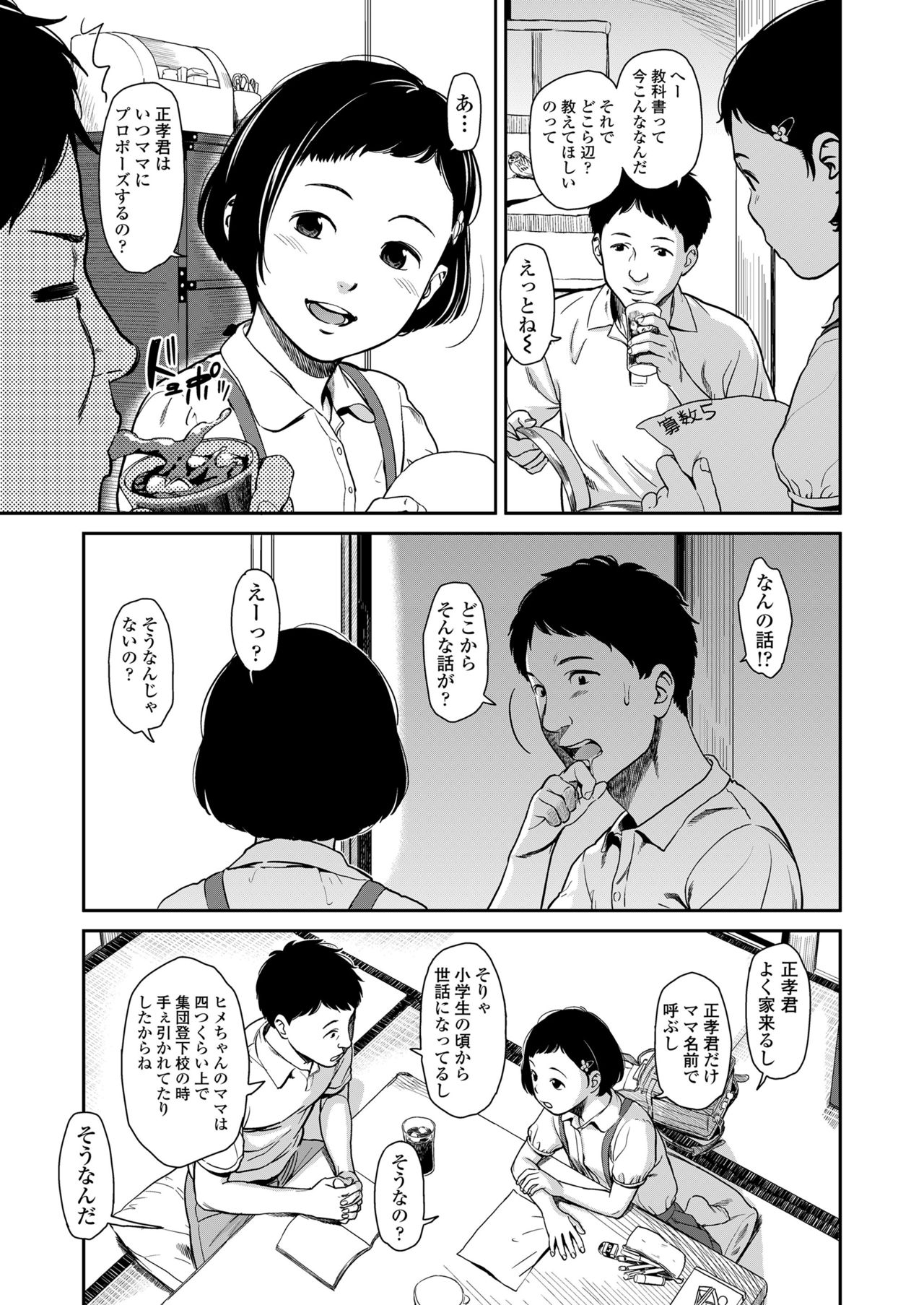 COMIC LO 2018-01 page 5 full