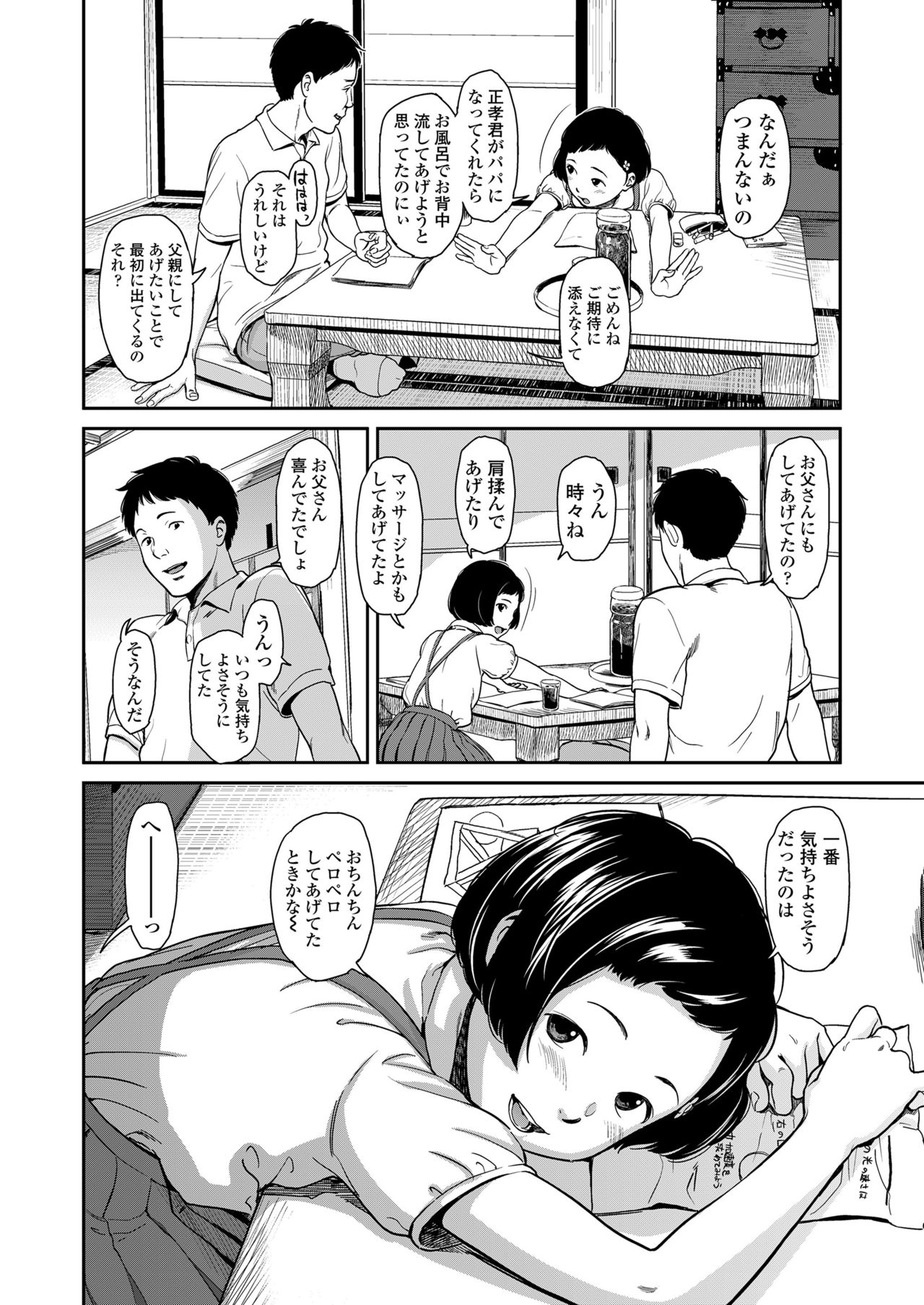 COMIC LO 2018-01 page 6 full