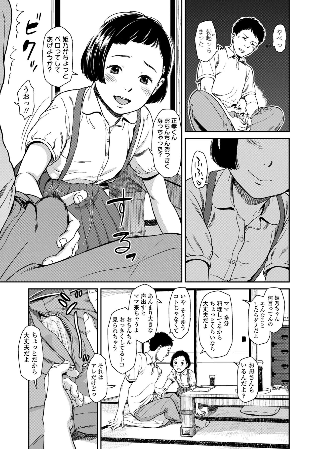 COMIC LO 2018-01 page 9 full