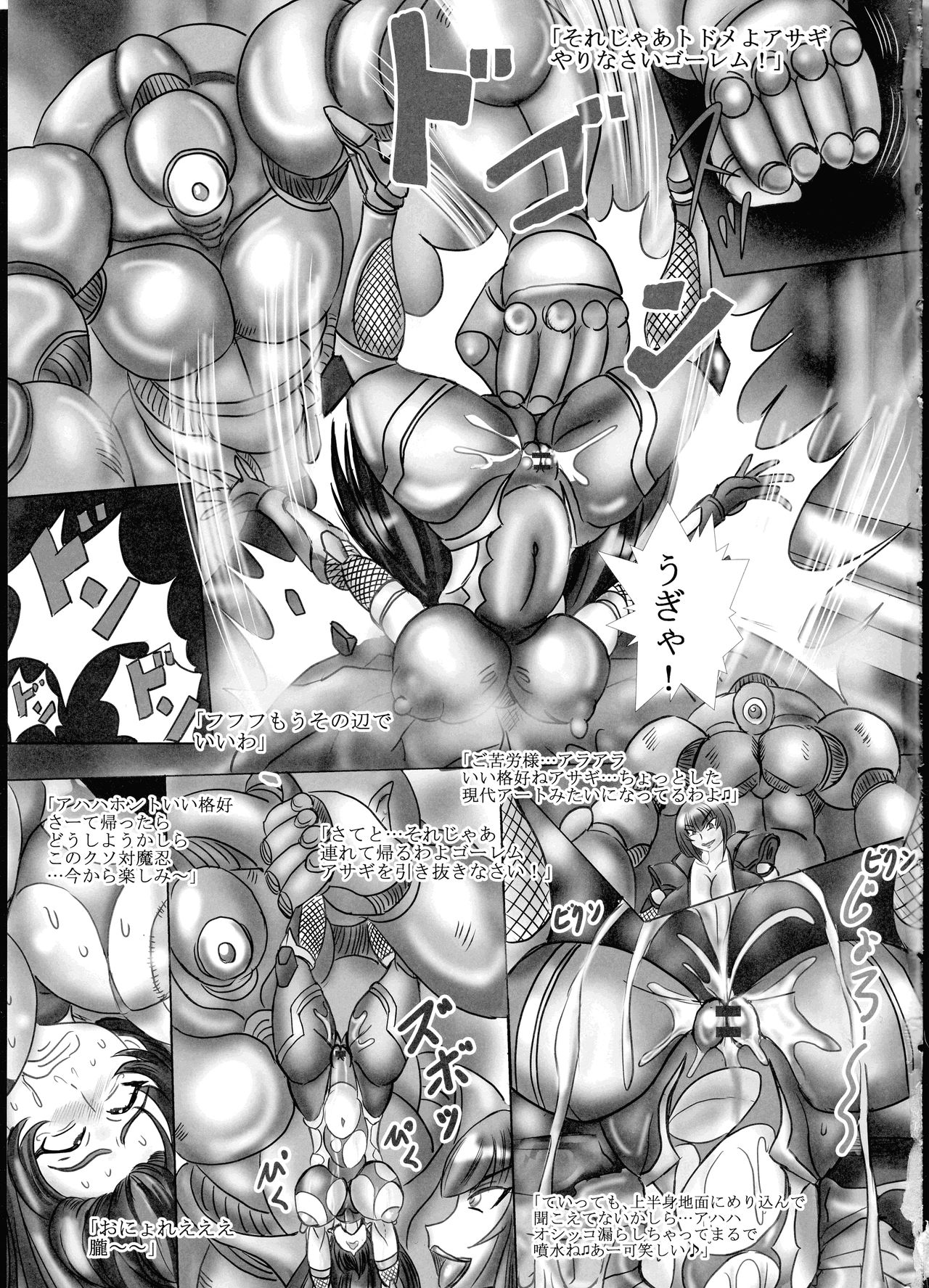 Futanari Taimanin Mesu Buta Ninshin Choukyou page 3 full